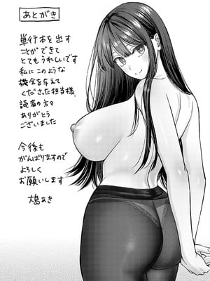 [大島あき] 年上限定【デジタル特装版】 [中国翻訳]_219