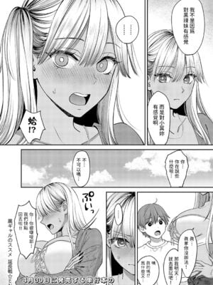 [大島あき] 年上限定【デジタル特装版】 [中国翻訳]_236