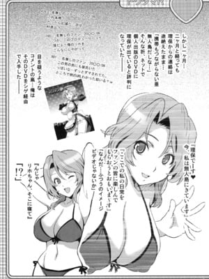 (C77) [真珠貝 (武田弘光)] ドリタマR (DREAM C CLUB)_03