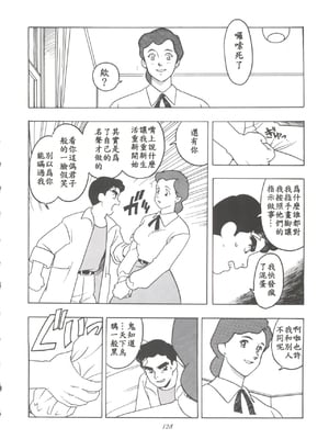 (C51) [ミュンヘングラフ (よろず)] 腹腹時計 FINAL CALPIS THEATER 730 (世界名作劇場)【教育指導·緒方賢美】[母系戰士出品·瓜皮漢化·萌夢星君發佈]_02
