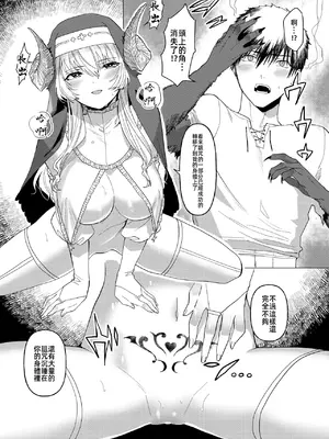 [折尾ねじ] 解呪（異世快楽天 Vol.43）[摆烂吃瓜x禁漫天堂] [DL版]_12