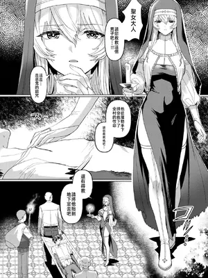 [折尾ねじ] 解呪（異世快楽天 Vol.43）[摆烂吃瓜x禁漫天堂] [DL版]_03