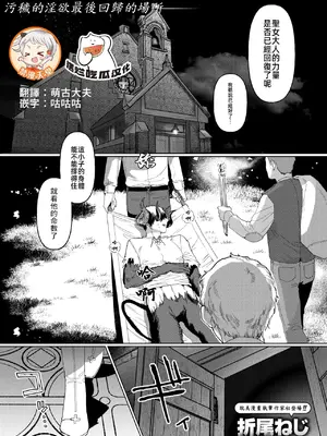 [折尾ねじ] 解呪（異世快楽天 Vol.43）[摆烂吃瓜x禁漫天堂] [DL版]