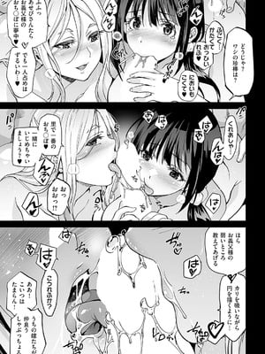 [犬江しんすけ] めすいぬのさと 2 (コミック エグゼ 56)_23