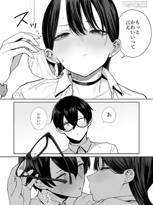 [はねっかえり (リコシェット)] オタクの僕にも中出しさせてくれる優しいヤリマンビッチギャル_21