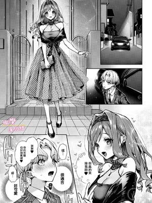 [Rifuroom (りふる)] 坊っちゃんくん、えっちなおねーさんにかきみだされまくり♥_12