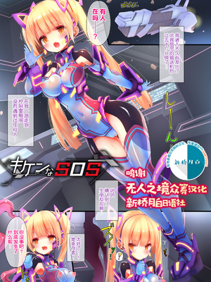 [ディメトロ] テンタクルぱにっく!～ディメトロフルカラー作品集～ [中国翻訳]_03_003