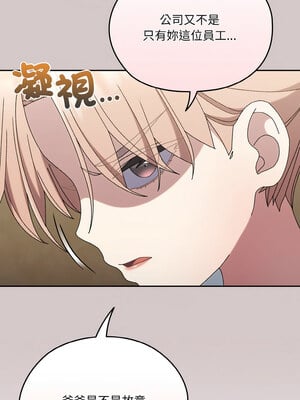 請把女兒交給我 61-62話_61_10