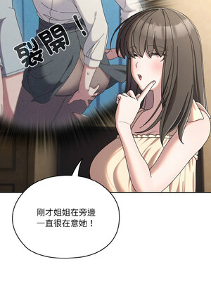 請把女兒交給我 61-62話_62_06
