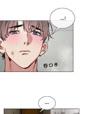 撕開冰山女神的面具 11-12話_11_4