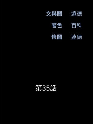 韶恩 35-36話_35_02