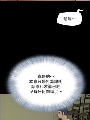 韶恩 35-36話_35_10