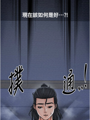 最強家丁 23-24話_23_07