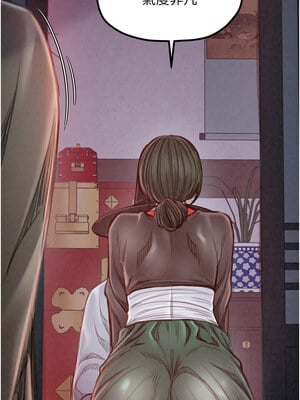 最強家丁 23-24話_24_19