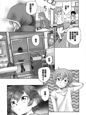 [海野螢] 迷いの街の赤ずきん 上 [甜族星人赞助汉化]_171