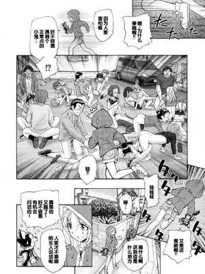 [海野螢] 迷いの街の赤ずきん 上 [甜族星人赞助汉化]_038