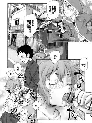 [海野螢] 迷いの街の赤ずきん 上 [甜族星人赞助汉化]_020