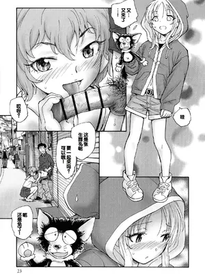 [海野螢] 迷いの街の赤ずきん 上 [甜族星人赞助汉化]_021