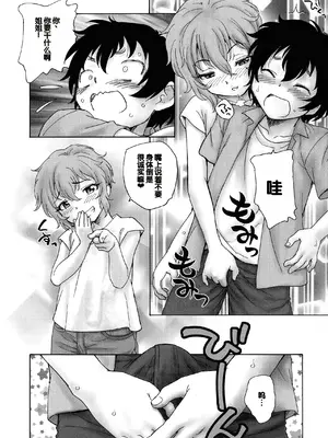 [海野螢] 迷いの街の赤ずきん 上 [甜族星人赞助汉化]_170