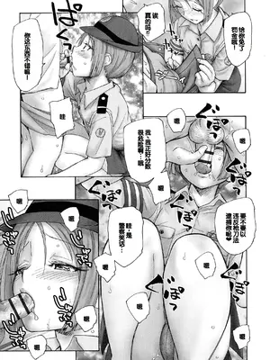 [海野螢] 迷いの街の赤ずきん 上 [甜族星人赞助汉化]_093