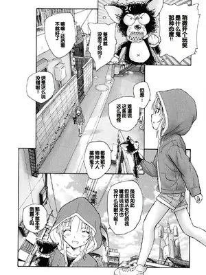 [海野螢] 迷いの街の赤ずきん 上 [甜族星人赞助汉化]_076