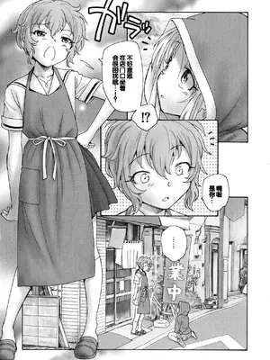 [海野螢] 迷いの街の赤ずきん 上 [甜族星人赞助汉化]_085