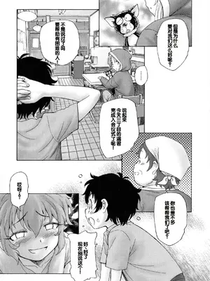 [海野螢] 迷いの街の赤ずきん 上 [甜族星人赞助汉化]_169