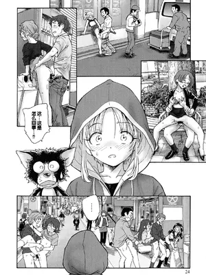[海野螢] 迷いの街の赤ずきん 上 [甜族星人赞助汉化]_022