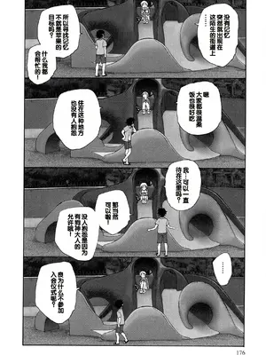 [海野螢] 迷いの街の赤ずきん 上 [甜族星人赞助汉化]_174