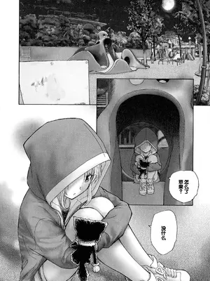 [海野螢] 迷いの街の赤ずきん 上 [甜族星人赞助汉化]_172