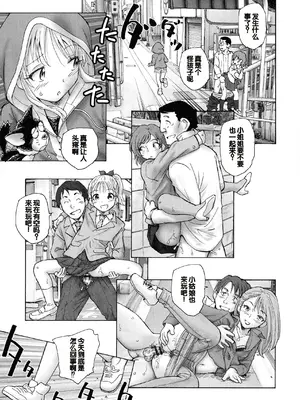 [海野螢] 迷いの街の赤ずきん 上 [甜族星人赞助汉化]_151