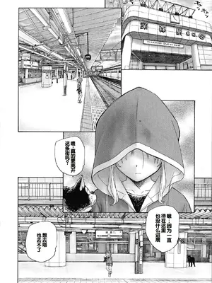 [海野螢] 迷いの街の赤ずきん 上 [甜族星人赞助汉化]_176
