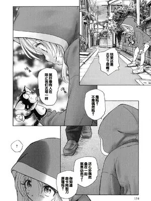 [海野螢] 迷いの街の赤ずきん 上 [甜族星人赞助汉化]_152