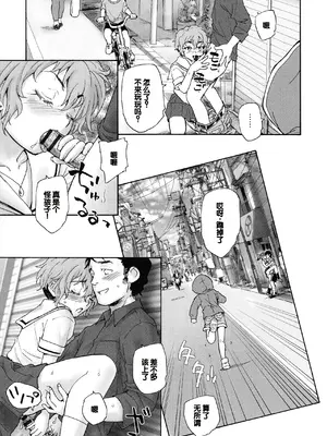 [海野螢] 迷いの街の赤ずきん 上 [甜族星人赞助汉化]_023