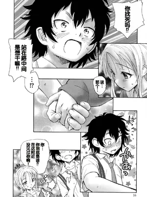 [海野螢] 迷いの街の赤ずきん 上 [甜族星人赞助汉化]_014