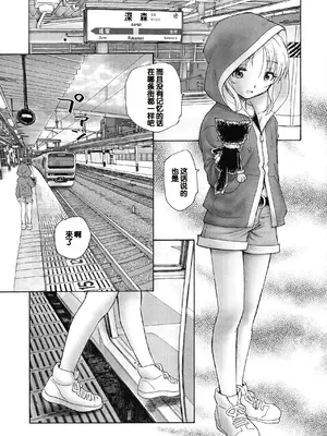 [海野螢] 迷いの街の赤ずきん 上 [甜族星人赞助汉化]_177