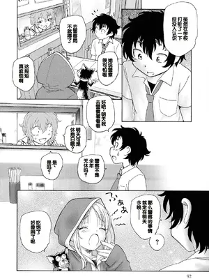 [海野螢] 迷いの街の赤ずきん 上 [甜族星人赞助汉化]_090