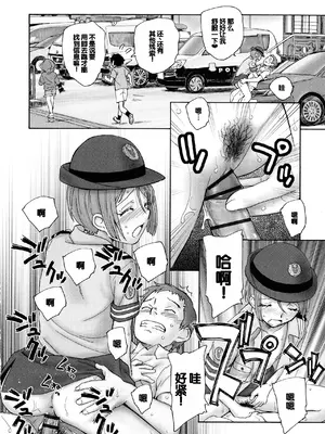 [海野螢] 迷いの街の赤ずきん 上 [甜族星人赞助汉化]_096
