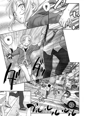 [海野螢] 迷いの街の赤ずきん 上 [甜族星人赞助汉化]_013