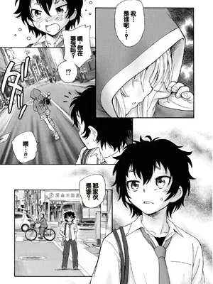 [海野螢] 迷いの街の赤ずきん 上 [甜族星人赞助汉化]_015