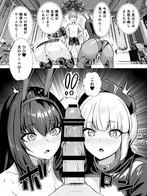 [夢ねこ屋 (むーにゃん)] 極東絢爛賭博島ドリームアイランド2進捗： スカサハ＆ナイチンゲールのダブルパイズリ／ダブルフェラ