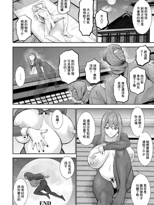 [PIえろ] 超乳忍法帖～くノ一搾乳孕み地獄～ (ANGEL 倶楽部 2025年3月号) [中国翻訳] [DL版]_18