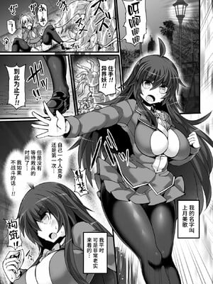 [翡翠石]神装魔光少女 THE COMIC_009
