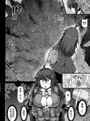 [翡翠石]神装魔光少女 THE COMIC_012