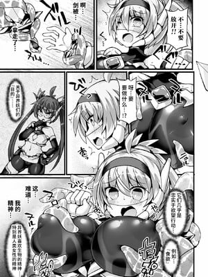 [翡翠石]神装魔光少女 THE COMIC_025