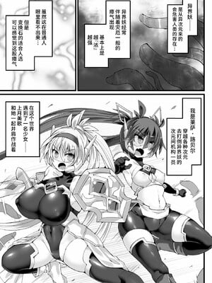 [翡翠石]神装魔光少女 THE COMIC_043