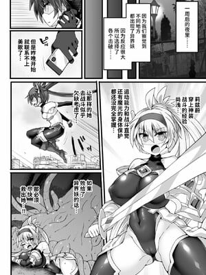 [翡翠石]神装魔光少女 THE COMIC_044