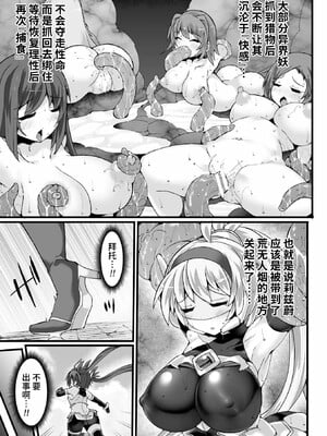 [翡翠石]神装魔光少女 THE COMIC_045
