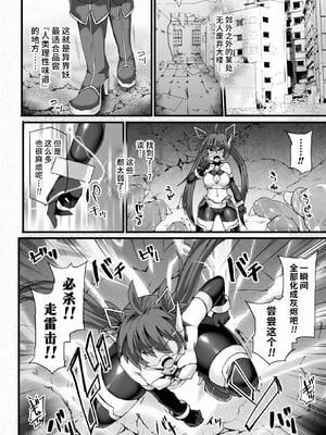 [翡翠石]神装魔光少女 THE COMIC_046