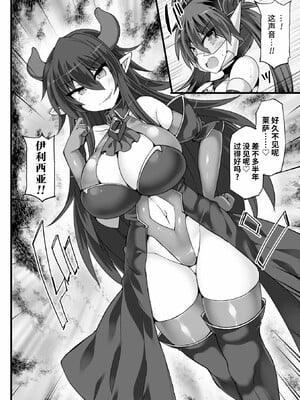 [翡翠石]神装魔光少女 THE COMIC_048